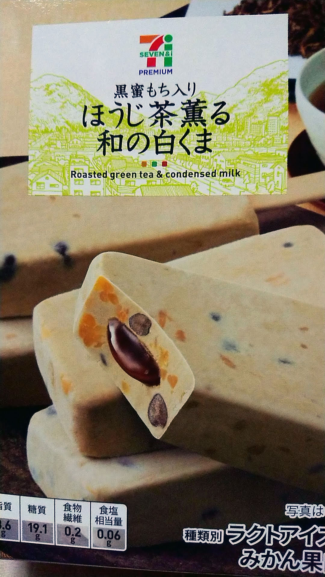 和の白くま