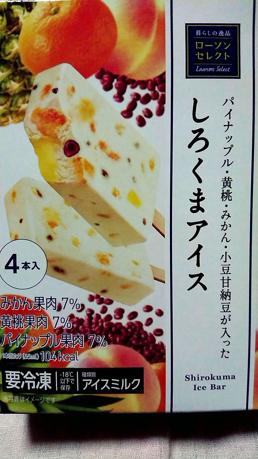 しろくまアイス